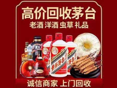 东西湖回收老酒