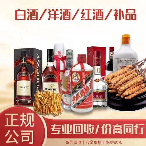 东西湖烟台蓬莱回收白酒茅台多少钱哪里回收(附近上门回收茅台酒）