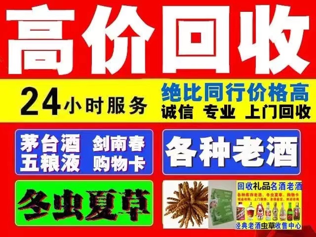 东西湖回收1999年茅台酒价格商家[回收茅台酒商家]